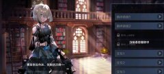 復(fù)蘇的魔女薔薇之心解析