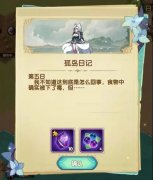 劍與遠征迷失孤島活動攻略大全