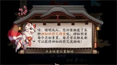 陰陽師8月神秘圖案