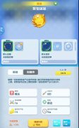 球球英雄聚寶球球獲得方法