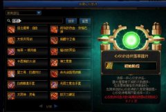 dnf祈愿心儀史詩玩法攻略