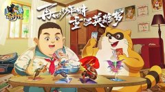 小浣熊百將傳最強陣容推薦