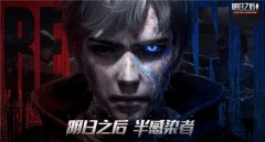 明日之后半感染者轉(zhuǎn)職攻略