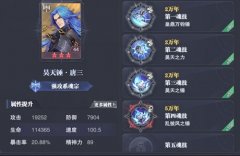 斗羅大陸魂師對決魂環(huán)圖鑒大全一覽最新
