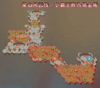 小浣熊百將傳梁山風云攻略小霸王醉入銷金帳