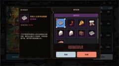 坎公騎冠劍苦行解鎖方法