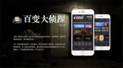 百變大偵探白鷺送子兇手身份推測