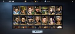 真三國(guó)無(wú)雙霸晉升之路一覽