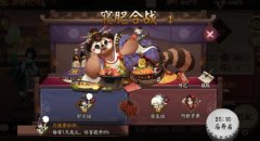 陰陽師寢肥合戰(zhàn)活動介紹