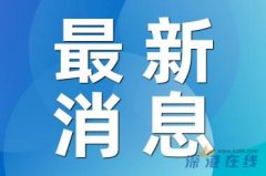 疫情防控不力 廣州多名干部被問責(zé)！