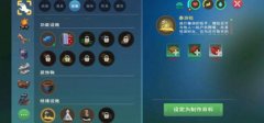 創(chuàng)造與魔法親密度怎么查看