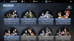 真三國無雙霸羈絆介紹一覽