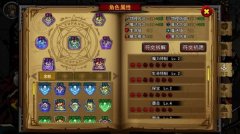 逆境抉擇神曲符文攻略