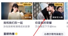 騰訊視頻怎么邀請(qǐng)另一半一起看