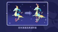 迷你世界尼東洛洛坐騎怎么兌換