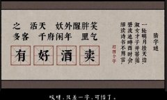 古鏡記第一章杭州怎么過(guò)