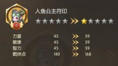 龍之谷2寵物符印怎么升級