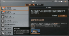 明日之后基因轉(zhuǎn)換卡使用方法