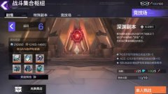 雛蜂深淵天使深淵副本玩法攻略