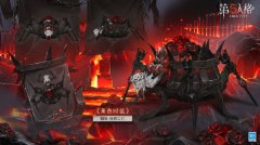 第五人格蜘蛛窺伺之心詳情介紹
