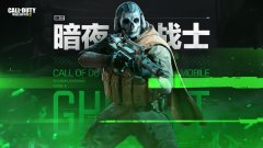 使命召喚S3賽季手冊解析