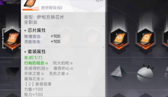 雛蜂深淵天使芯片獲得攻略