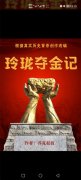 百變大偵探玲瓏奪金記兇手解析