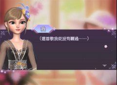 時(shí)光公主增加送禮次數(shù)方法