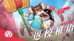 決戰(zhàn)平安京蟹姬新皮膚獲取攻略