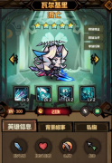 艾爾多戰(zhàn)記瓦爾基里裝備推薦