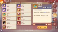 夢(mèng)幻新誅仙易筋丹獲得方法