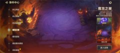 金鏟鏟之戰(zhàn)傳說競技場魔龍之巢獲取攻略
