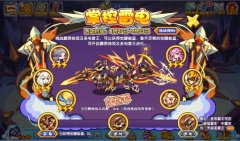 洛克王國(guó)掌控雷電活動(dòng)攻略