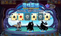 洛克王國(guó)尋找黑桃活動(dòng)攻略
