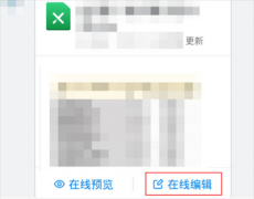 釘釘表格編輯方法