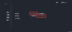 弈劍行鍵位設(shè)置推薦