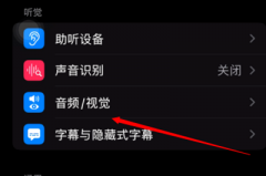 iOS怎么添加聽歌背景