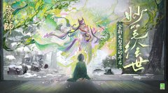 陰陽師妙筆繪世靈感取材陣容搭配推薦
