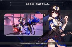崩壞3冰結(jié)舞寂活動怎么玩