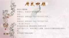 深宮曲絕處逢生攻略