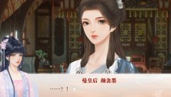 深宮曲宮女代幸條件分析