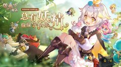 諾弗蘭物語魔力蒸汽配方