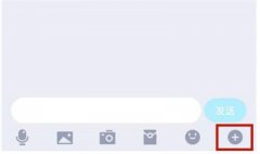 QQ涂鴉功能使用方法