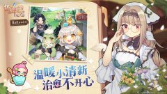 洛弗蘭物語厄運(yùn)蘑菇獲得方法