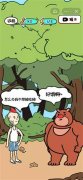 抖音我不是深井冰第十一關(guān)通關(guān)攻略