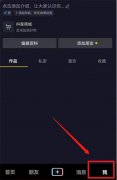 抖音個(gè)性化推薦在哪