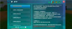 創(chuàng)造與魔法水晶儲物柜怎么獲得？創(chuàng)造與魔法水晶儲物柜攻略