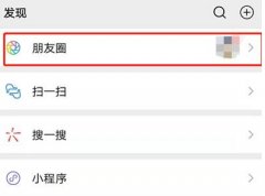 微信朋友圈怎么發(fā)純文字的朋友圈