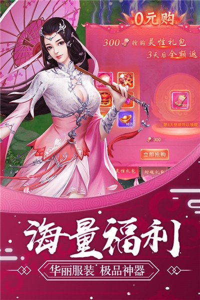 俠行天下最新版截圖2