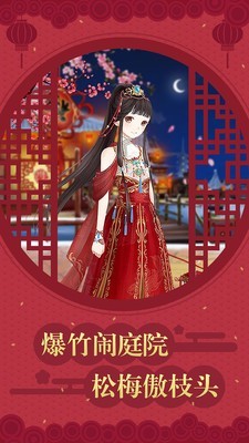 鳳凰心計(jì)九游版截圖4
